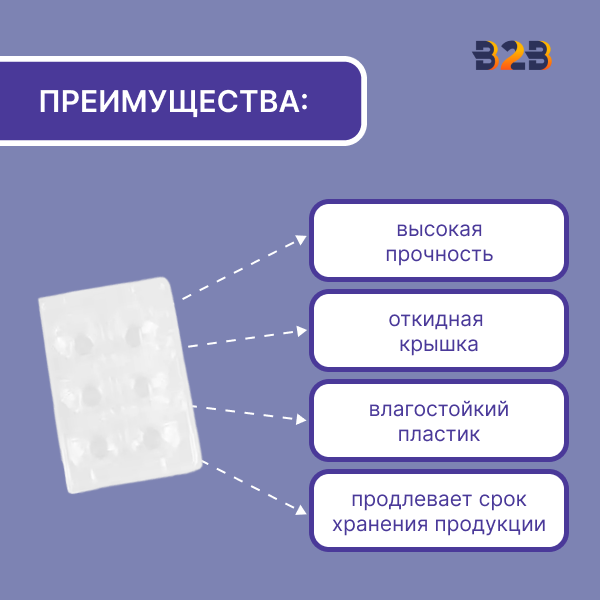 Упаковка для перепелиных яиц, 6 ячеек (пластик)