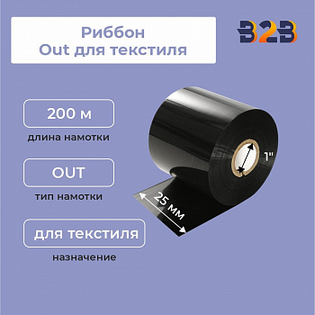 Риббон 25х200 мм, Out для текстиля,