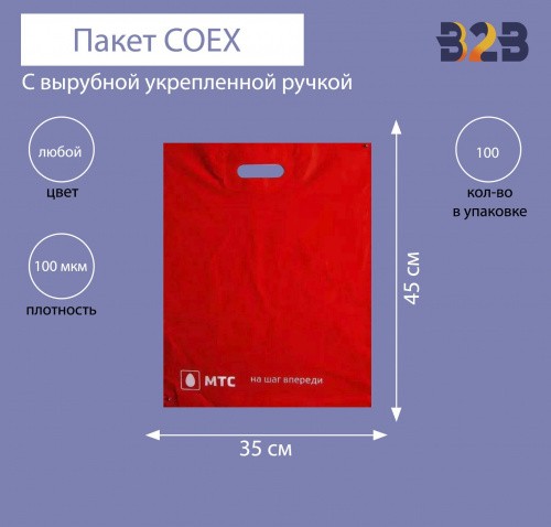 Пакет COEX с вырубной укрепленной ручкой 35х45 см, 100 мкм