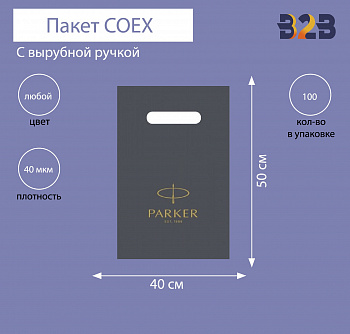 Пакет COEX с вырубной ручкой 40х50 см, 40 мкм