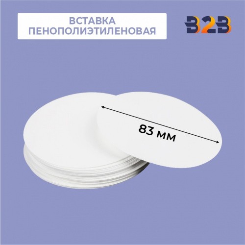 ВСТАВКА 83 ММ ПЕНОПОЛИЭТИЛЕНОВАЯ