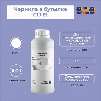 Чернила в бутылке 1л CIJ Et