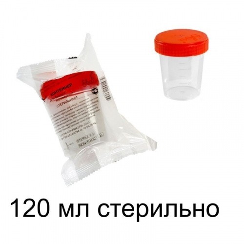 Контейнер для анализов полимерный стерильный 120 мл