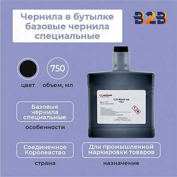 Чернила в бутылке 750 мл базовые чернила специальные