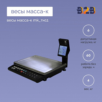 Весы МАССА-К MK_ТН11