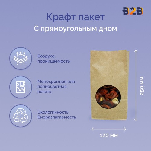 Пакет бумажный с окном 250х120х80 мм, окно, крафт прямоуг.дно
