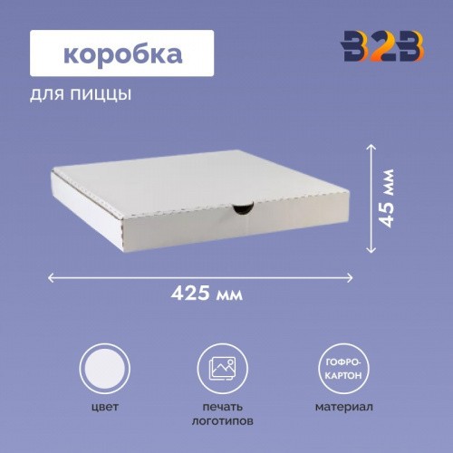 Коробка для пиццы 425*425*45 мм