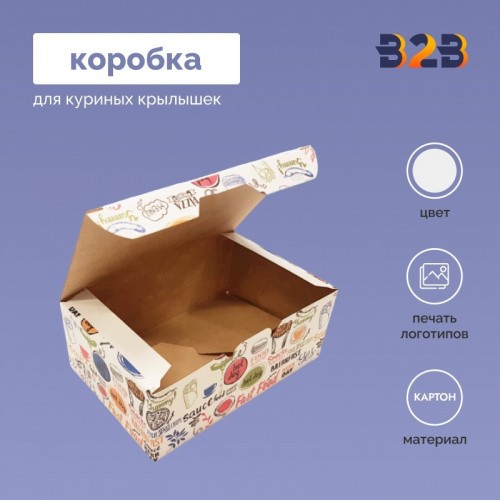 Коробка для куриных крылышек