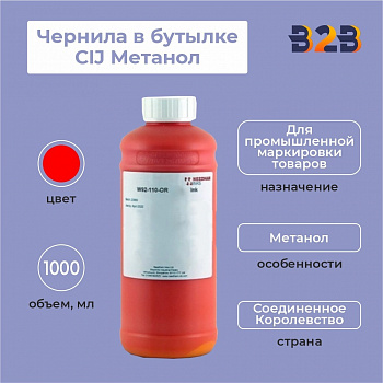 Чернила в бутылке Red 1л CIJ Метанол