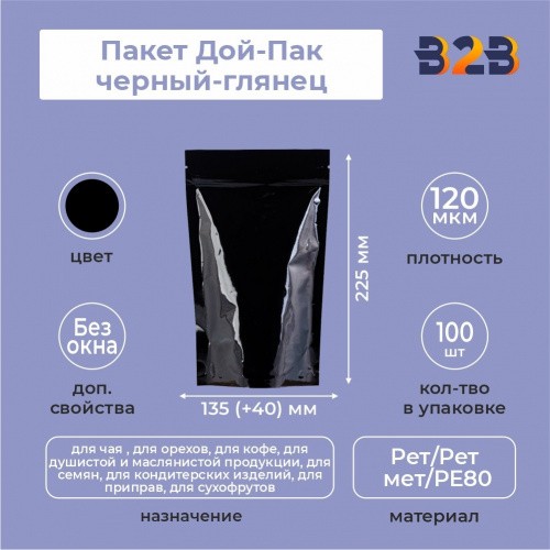 Пакет Дой-Пак 135*225+40 мм черный-глянец