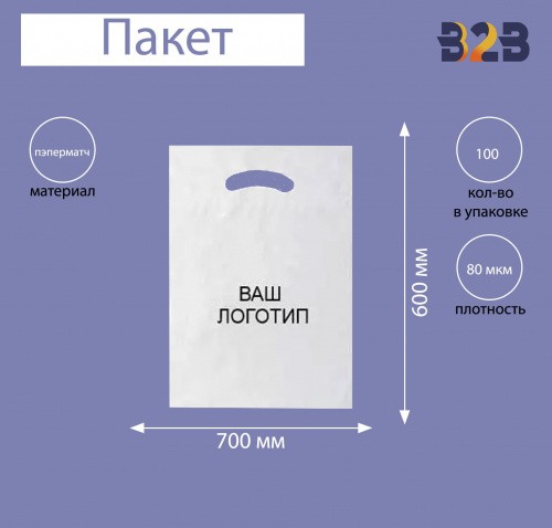 Пакет пэперматч 70х60 см, 80 мкм