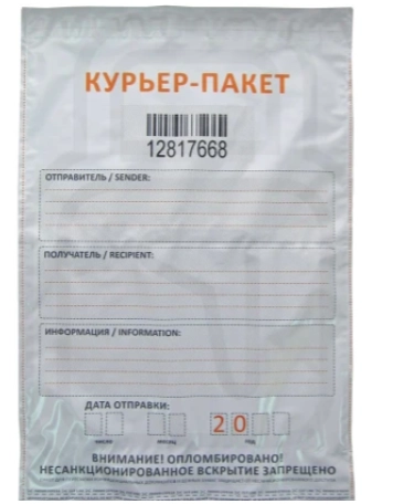 Курьерский пакет 296*400 мм, карман + штрих код