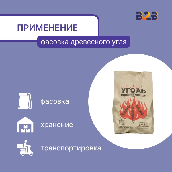 Мешки для угля 46х38х9см, 2-сл, 2кг